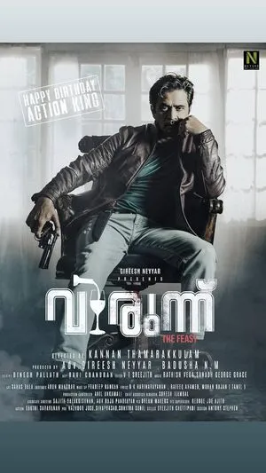 Virunnu 2024 Dual Audio WEB-DL | Hindi Full Movie