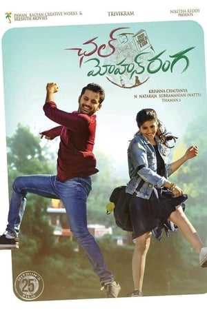 Chal Mohan Ranga (2018) ( -Telugu) Dual Audio | Hindi Full Movie UnCut HDRip [1.4GB]
