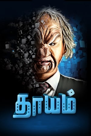 Dhayam (2017) Movie | Hindi Full Movie HDRip - [300MB]