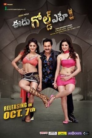 Eedu Gold Ehe (2016) Dubbed | Hindi Full Movie HDRip [1.2GB]