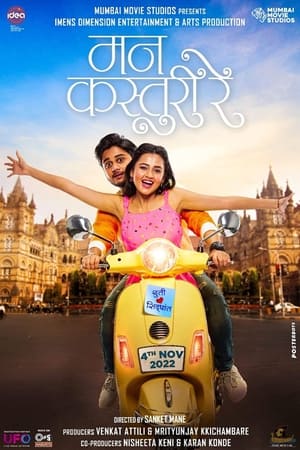 Mann Kasturi Re (2022) (HQ-Dub) Movie HDRip | Hindi Full Movie – 480p