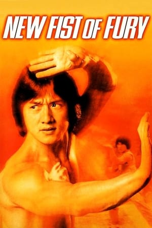 New Fists of Fury 1976 Dual Audio Full Movie | Hindi Full Movie BluRay - 1.4GB