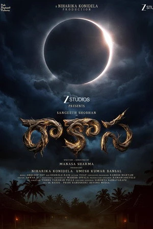 Raakaasa 2026 Audio HDTS | Hindi Full Movie