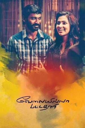 Velaiyilla Pattathari 2014 ( – Tamil) Dual Audio | Hindi Full Movie UnCut HDRip 450MB